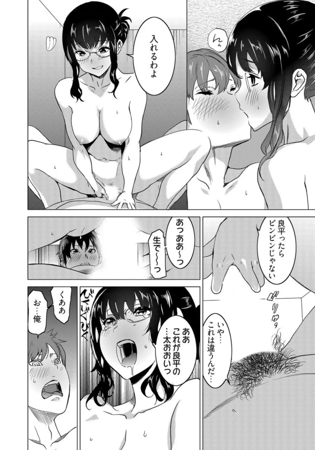 [Mitsuya] Fukushuu Sareru Beki Jirai Onna - Jikan Teishi de Yaritai Houdai 3-kan Fhentai - Page 18
