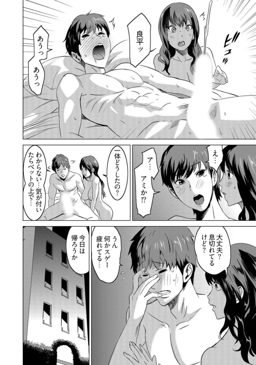 [Mitsuya] Fukushuu Sareru Beki Jirai Onna - Jikan Teishi de Yaritai Houdai 3-kan Fhentai - Page 22