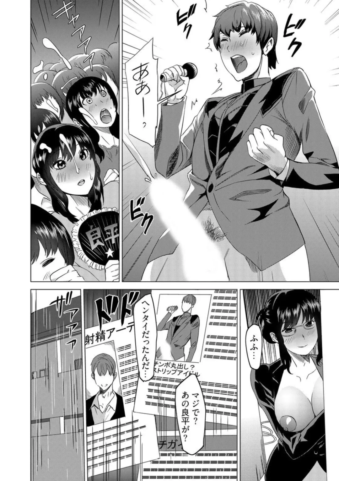 [Mitsuya] Fukushuu Sareru Beki Jirai Onna - Jikan Teishi de Yaritai Houdai 3-kan Fhentai - Page 30