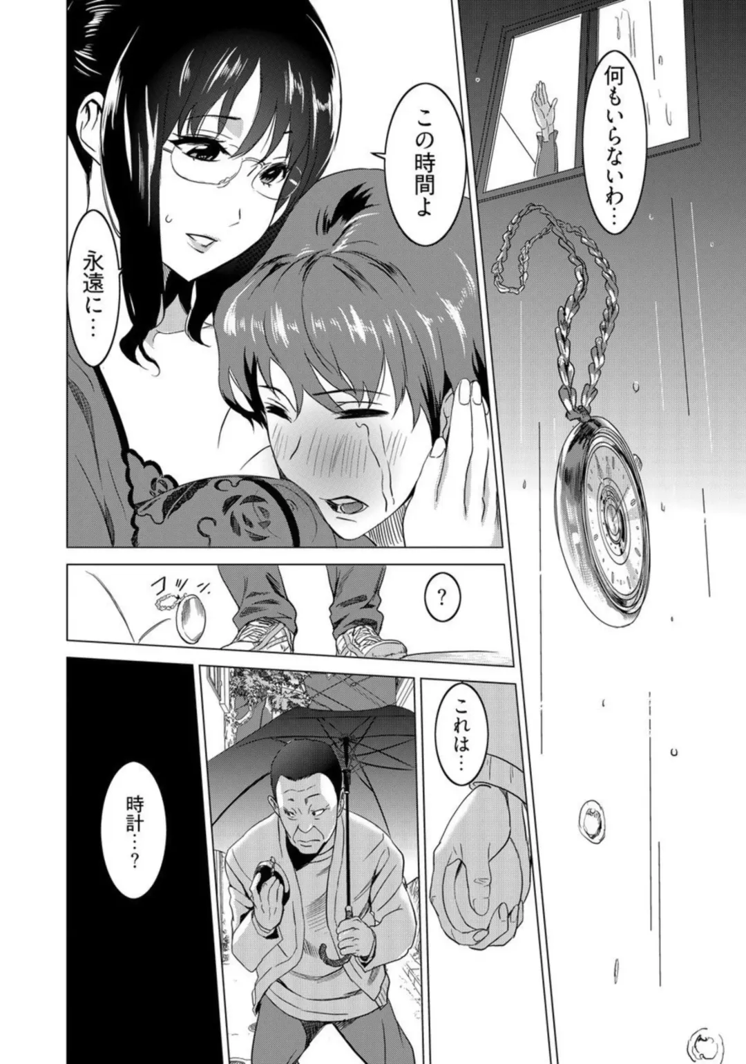 [Mitsuya] Fukushuu Sareru Beki Jirai Onna - Jikan Teishi de Yaritai Houdai 3-kan Fhentai - Page 32