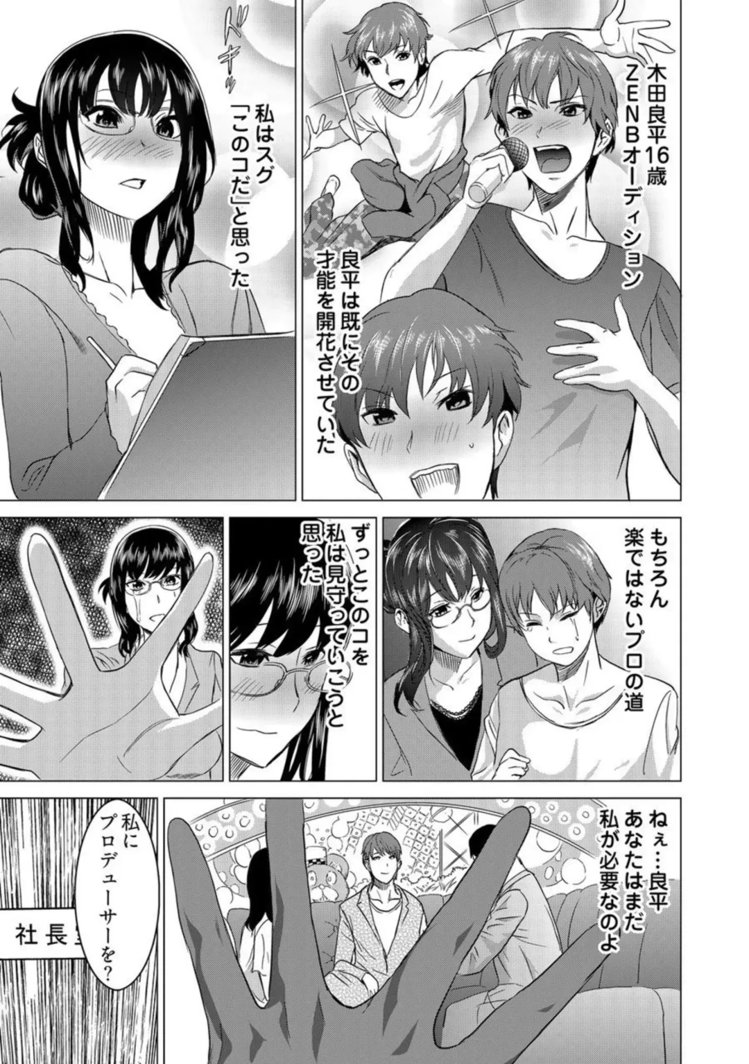 [Mitsuya] Fukushuu Sareru Beki Jirai Onna - Jikan Teishi de Yaritai Houdai 3-kan Fhentai - Page 5