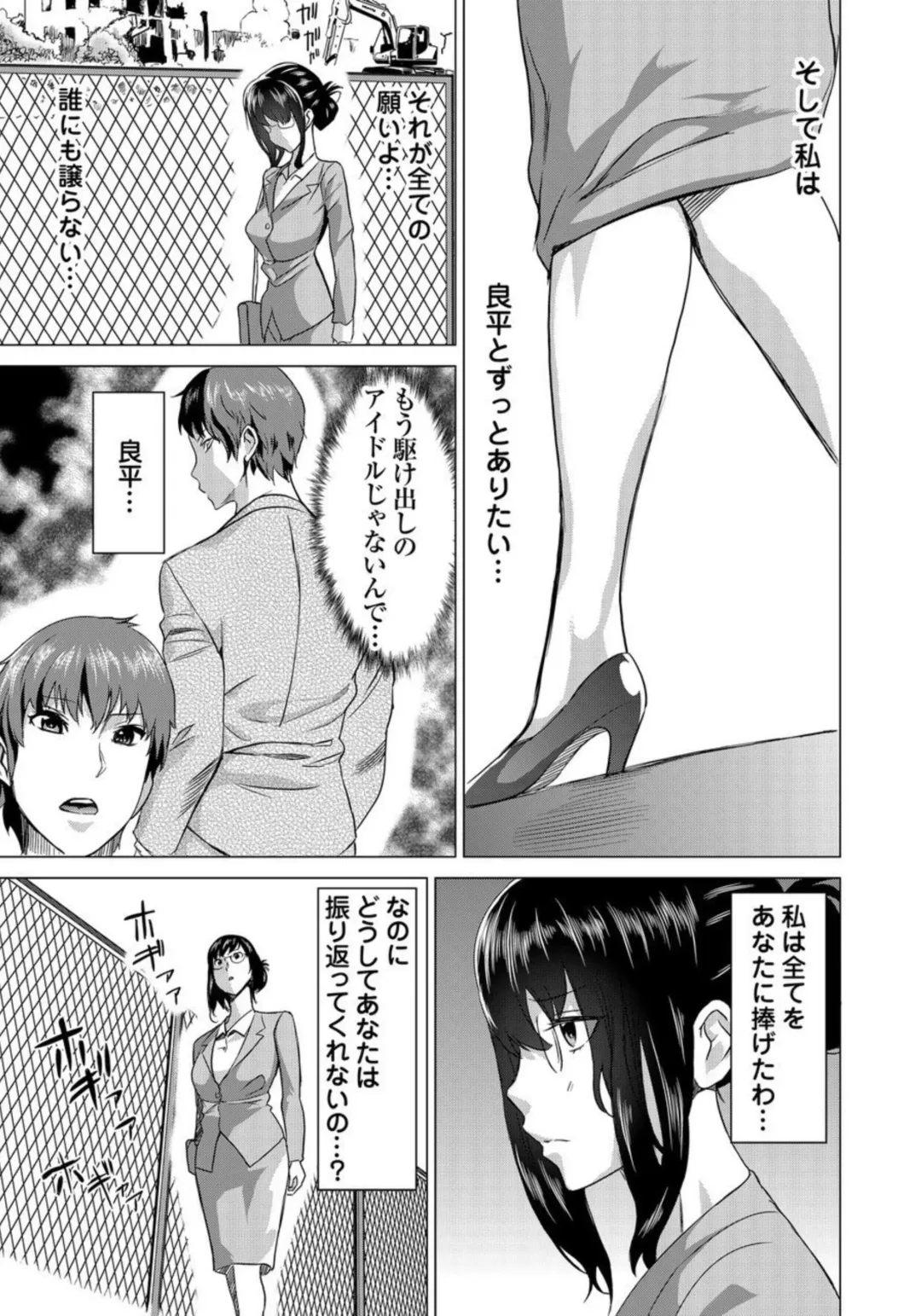 [Mitsuya] Fukushuu Sareru Beki Jirai Onna - Jikan Teishi de Yaritai Houdai 3-kan Fhentai - Page 7