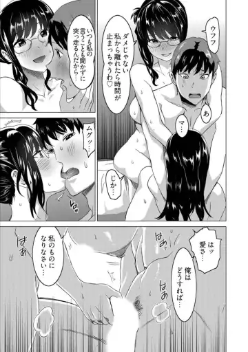 [Mitsuya] Fukushuu Sareru Beki Jirai Onna - Jikan Teishi de Yaritai Houdai 3-kan Fhentai - Page 17