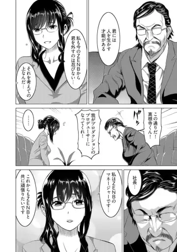 [Mitsuya] Fukushuu Sareru Beki Jirai Onna - Jikan Teishi de Yaritai Houdai 3-kan Fhentai - Page 6