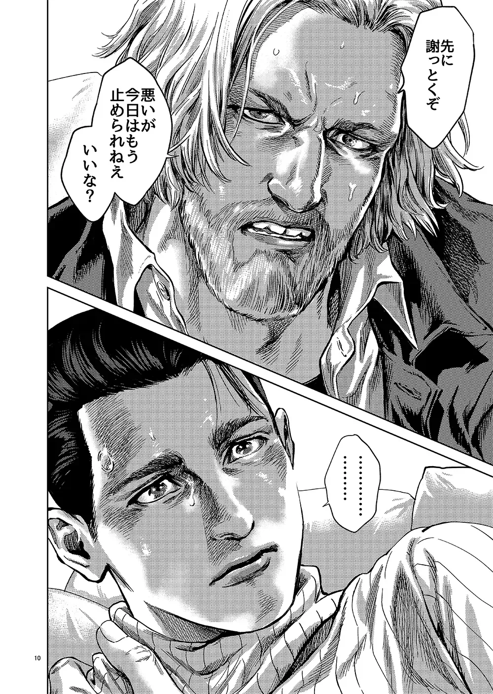 [Nabeya Sakihana] Syncopation Fhentai - Page 9