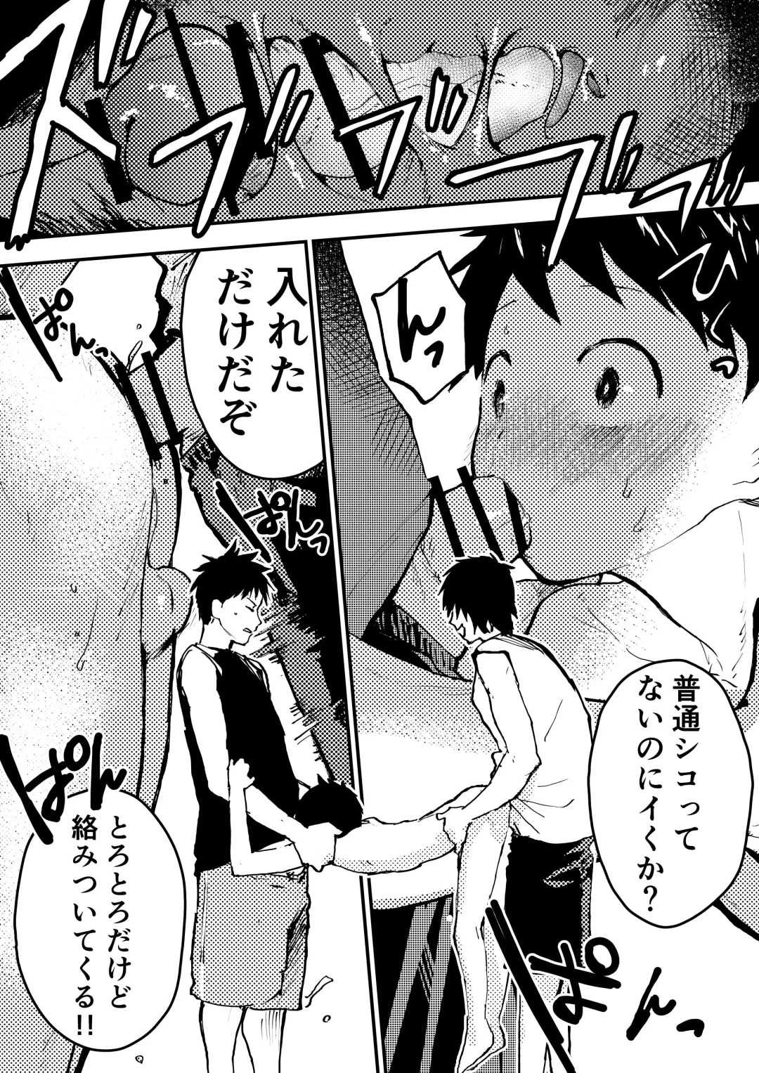 [Orukoa] Baske ga Heta dakara Shikata ga nai! Fhentai - Page 22