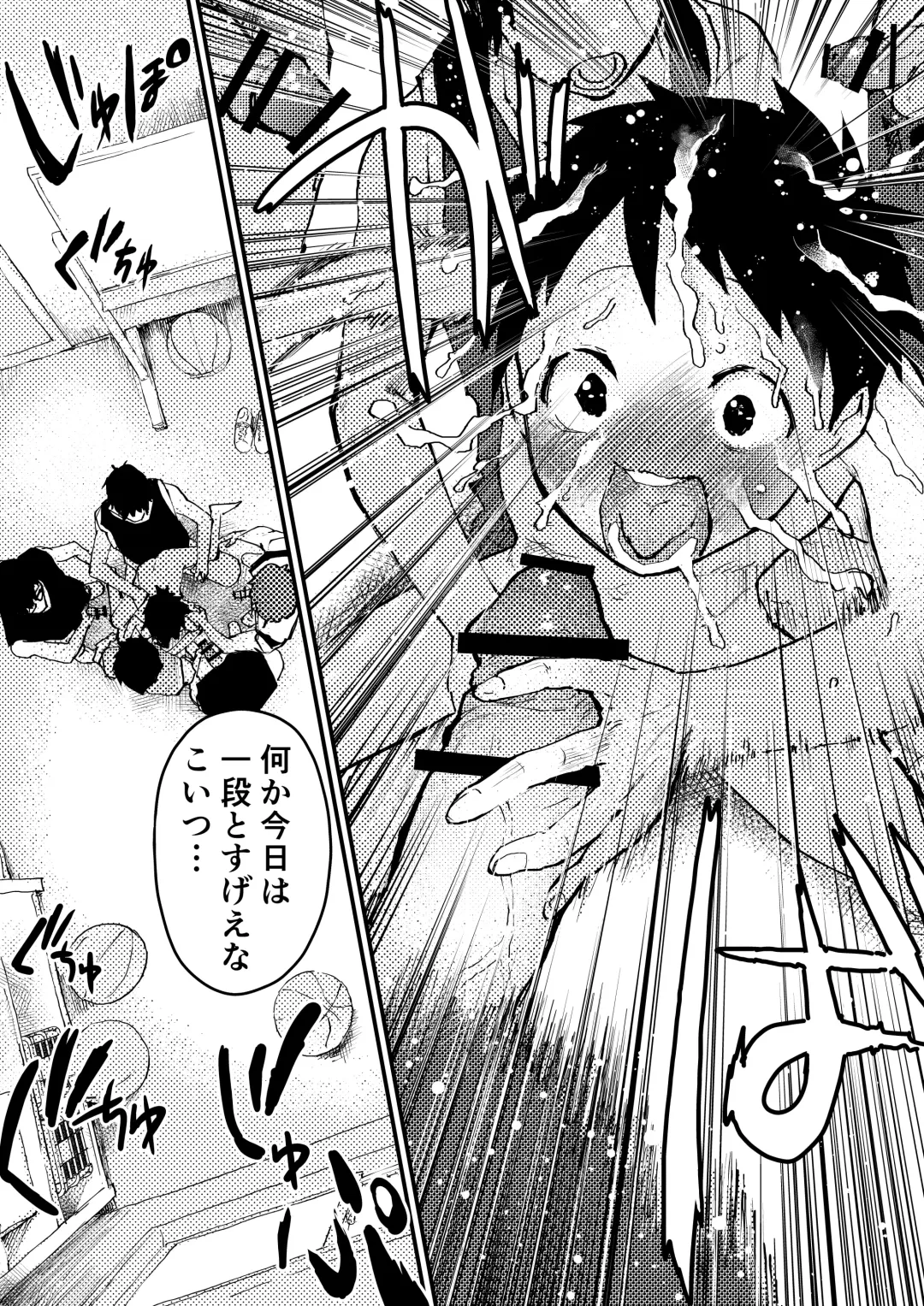 [Orukoa] Baske ga Heta dakara Shikata ga nai! Fhentai - Page 44