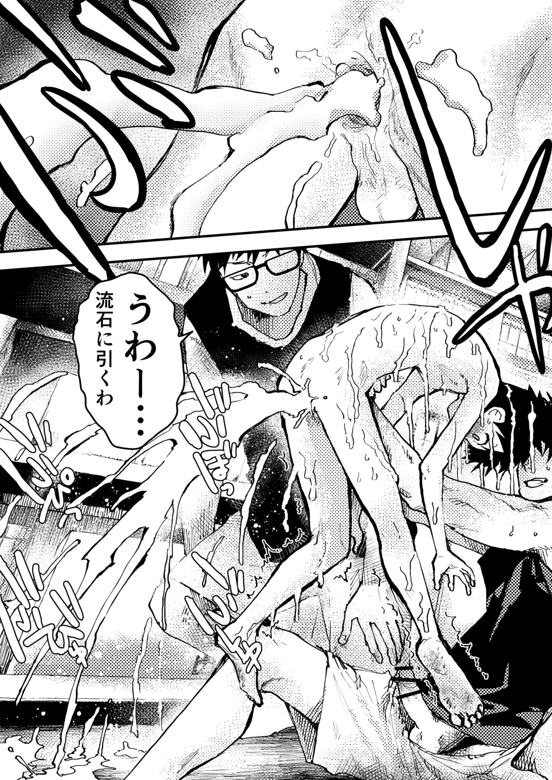 [Orukoa] Baske ga Heta dakara Shikata ga nai! Fhentai - Page 52