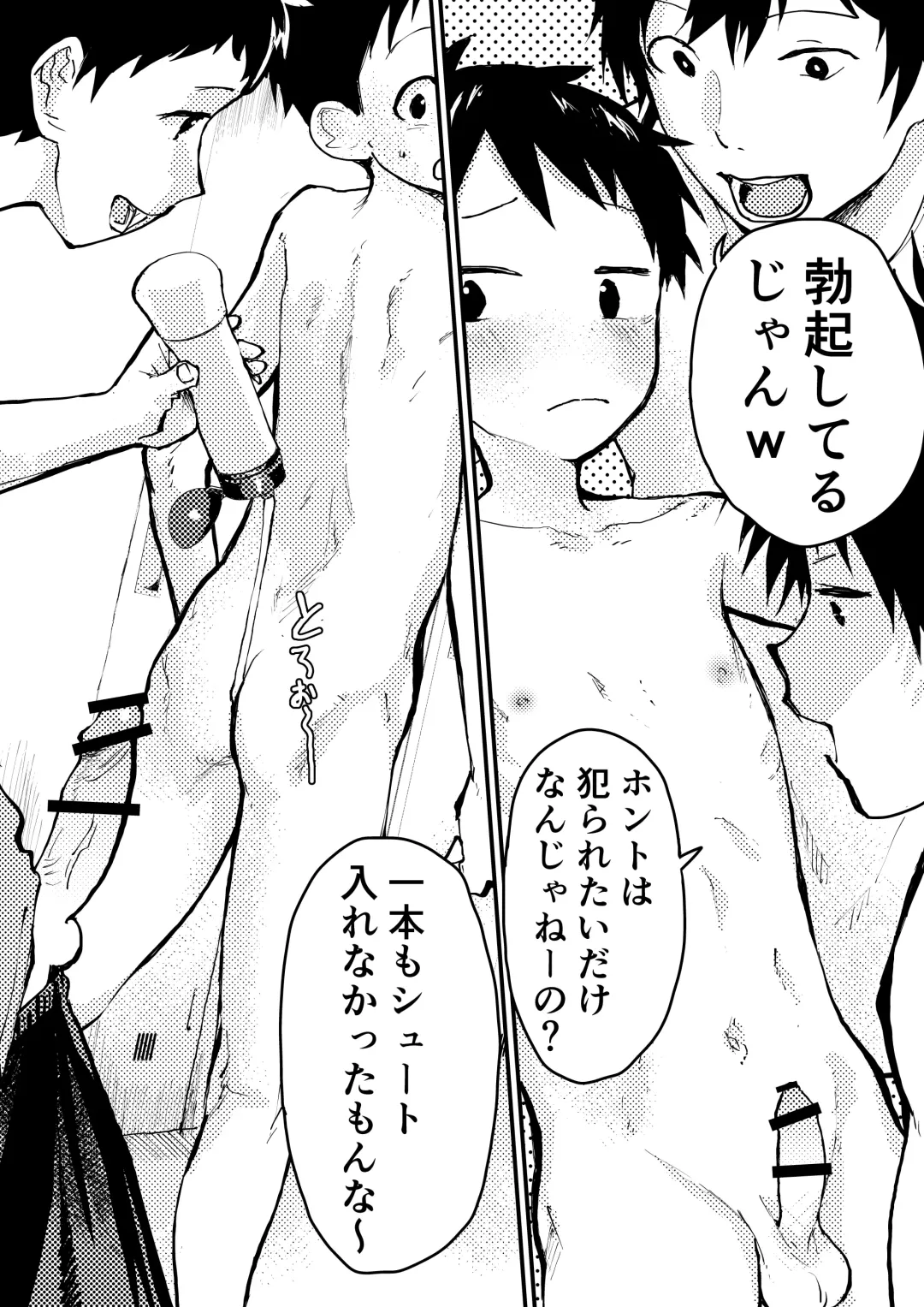 [Orukoa] Baske ga Heta dakara Shikata ga nai! Fhentai - Page 7