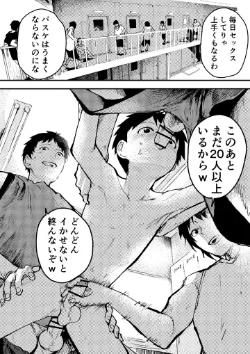 [Orukoa] Baske ga Heta dakara Shikata ga nai! Fhentai - Page 14