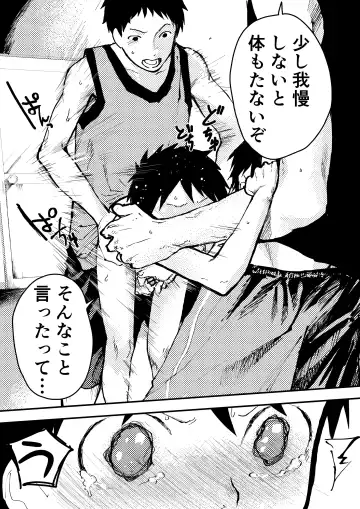 [Orukoa] Baske ga Heta dakara Shikata ga nai! Fhentai - Page 15