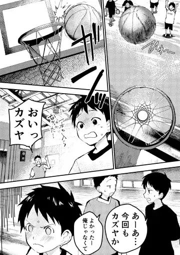 [Orukoa] Baske ga Heta dakara Shikata ga nai! Fhentai - Page 5