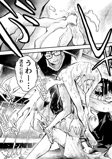 [Orukoa] Baske ga Heta dakara Shikata ga nai! Fhentai - Page 52