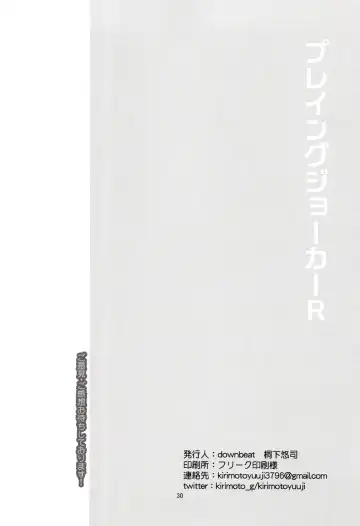 [Kirimoto Yuuji] Playing Joker R Fhentai - Page 31