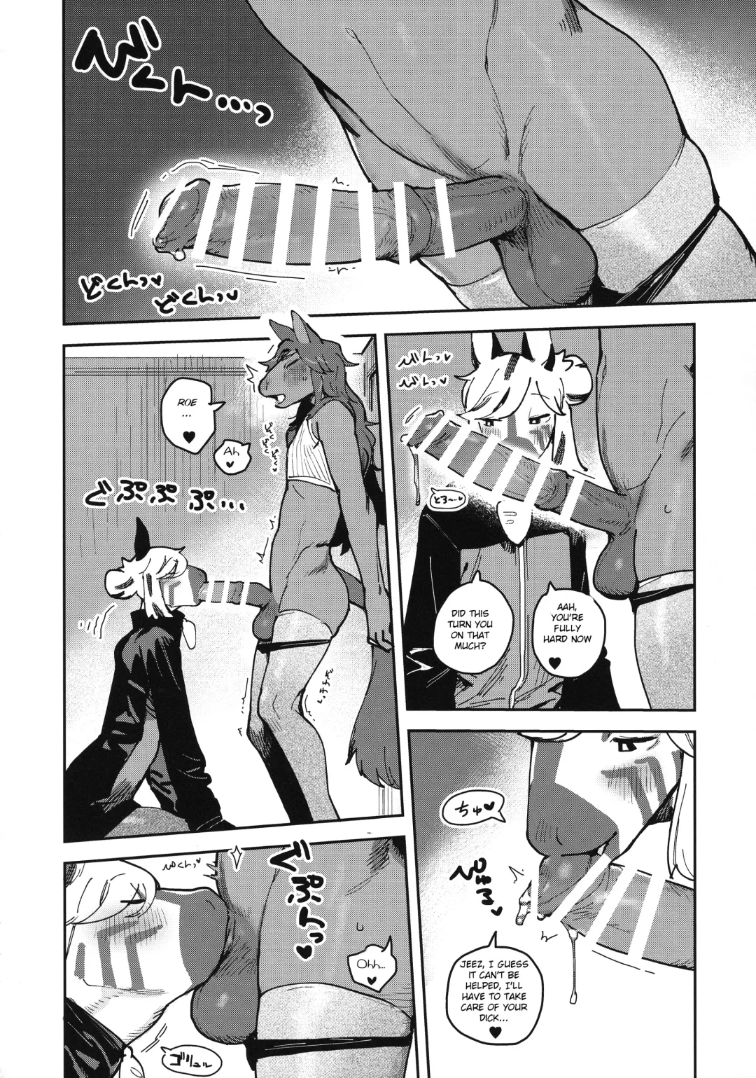 [Inax] HORNY HORSE Fhentai - Page 14