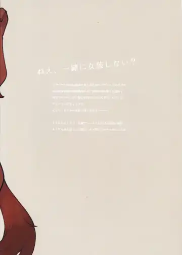 [Inax] HORNY HORSE Fhentai - Page 2