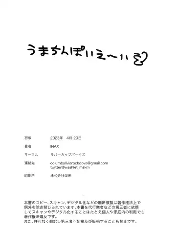 [Inax] HORNY HORSE Fhentai - Page 46