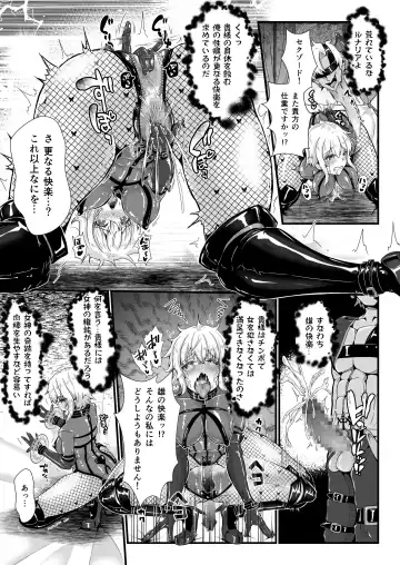 [Misakana] Shinmai Megami no Oshigoto wa Tsurai -Fuuin shita Ero Majin ni Seiheki o Utsusarete Maso Mesu Hentai Megami ni Narimashita- Fhentai.net - Page 21