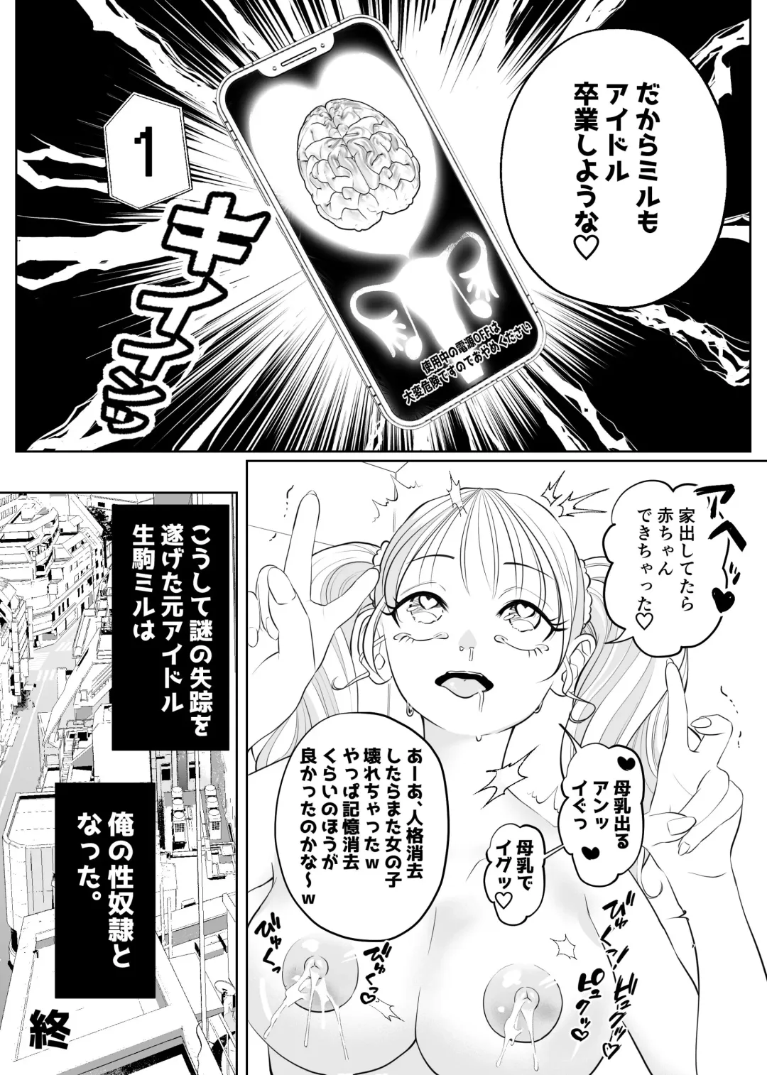 Boku no Idol ~Saimin Appli de Sotsugyou Hen~ Fhentai.net - Page 11