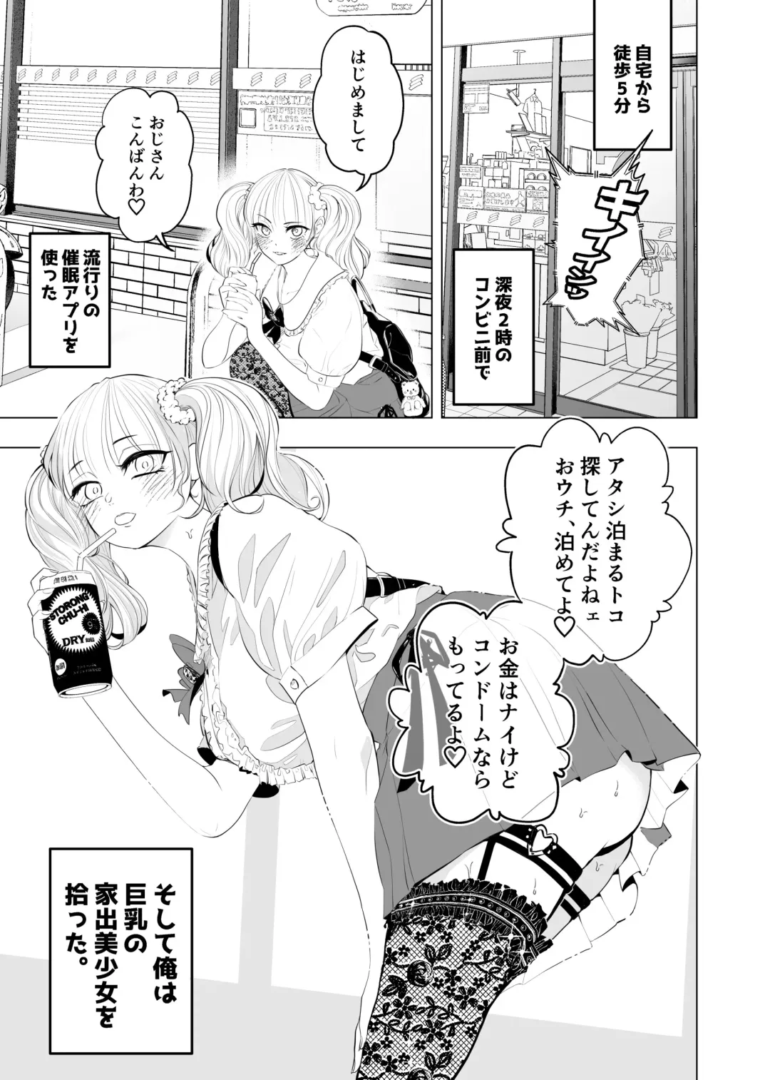 Boku no Idol ~Saimin Appli de Sotsugyou Hen~ Fhentai.net - Page 3