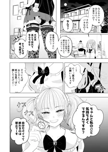 Boku no Idol ~Saimin Appli de Sotsugyou Hen~ Fhentai.net - Page 4