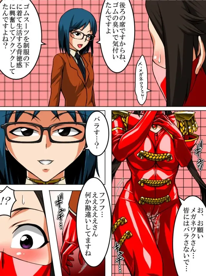 [Tmzf] Rubber Marching2 Fhentai - Page 6