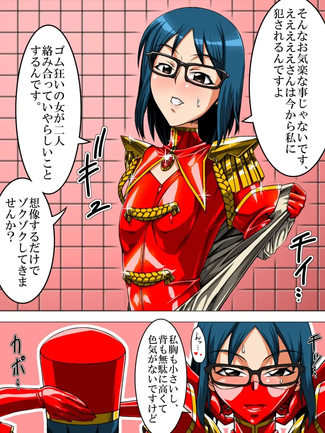 [Tmzf] Rubber Marching2 Fhentai - Page 7