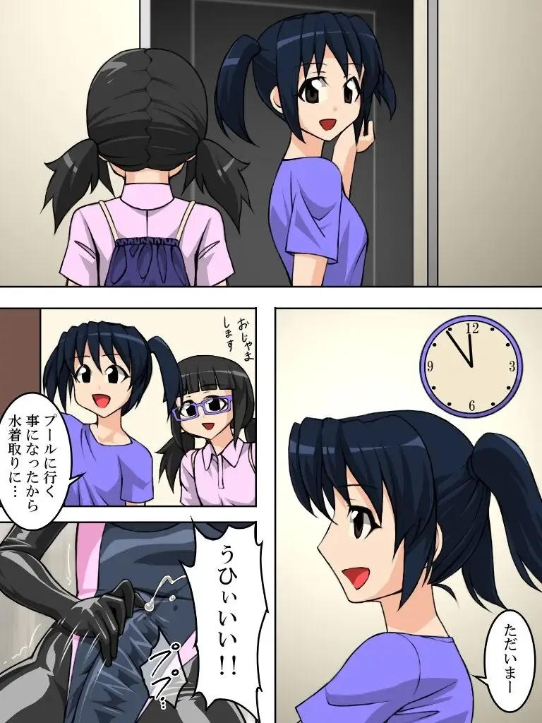 [Tmzf] Rubber Marching3 Fhentai - Page 16