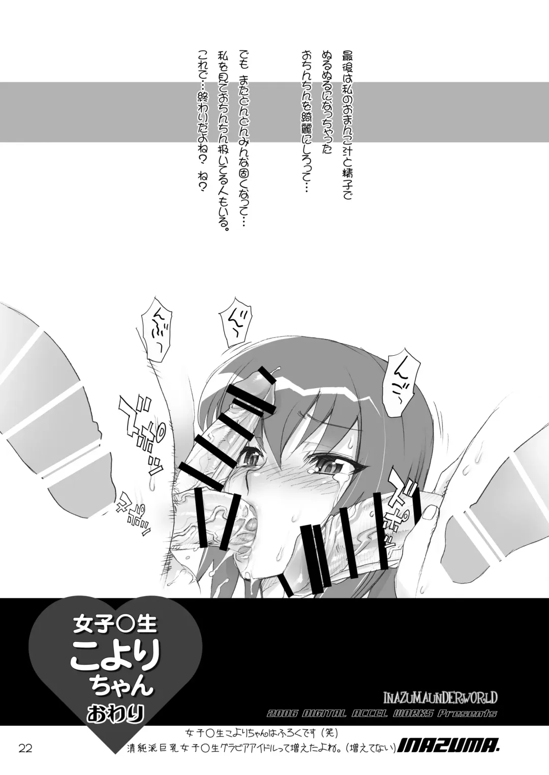 [Inazuma] INAZUMA UNDERWORLD 1+2 Fhentai.net - Page 17