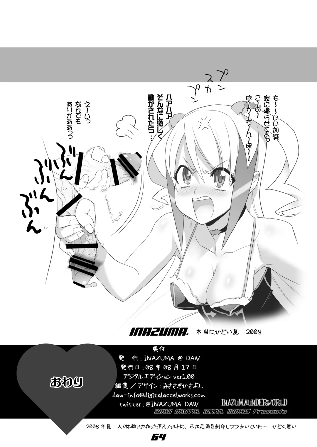 [Inazuma] INAZUMA UNDERWORLD 1+2 Fhentai.net - Page 70