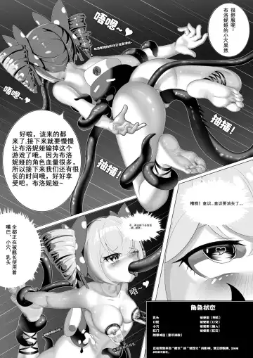 [Xg Epee] 舰长陷阱 Fhentai.net - Page 12