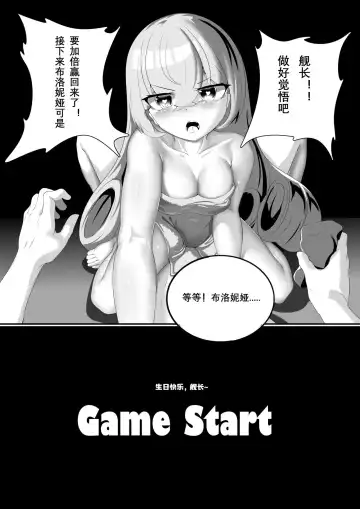 [Xg Epee] 舰长陷阱 Fhentai.net - Page 15