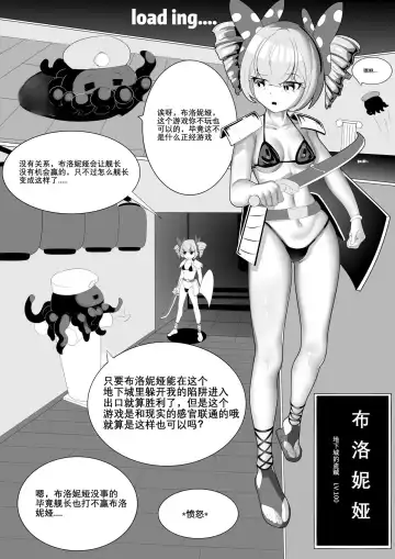 [Xg Epee] 舰长陷阱 Fhentai.net - Page 5