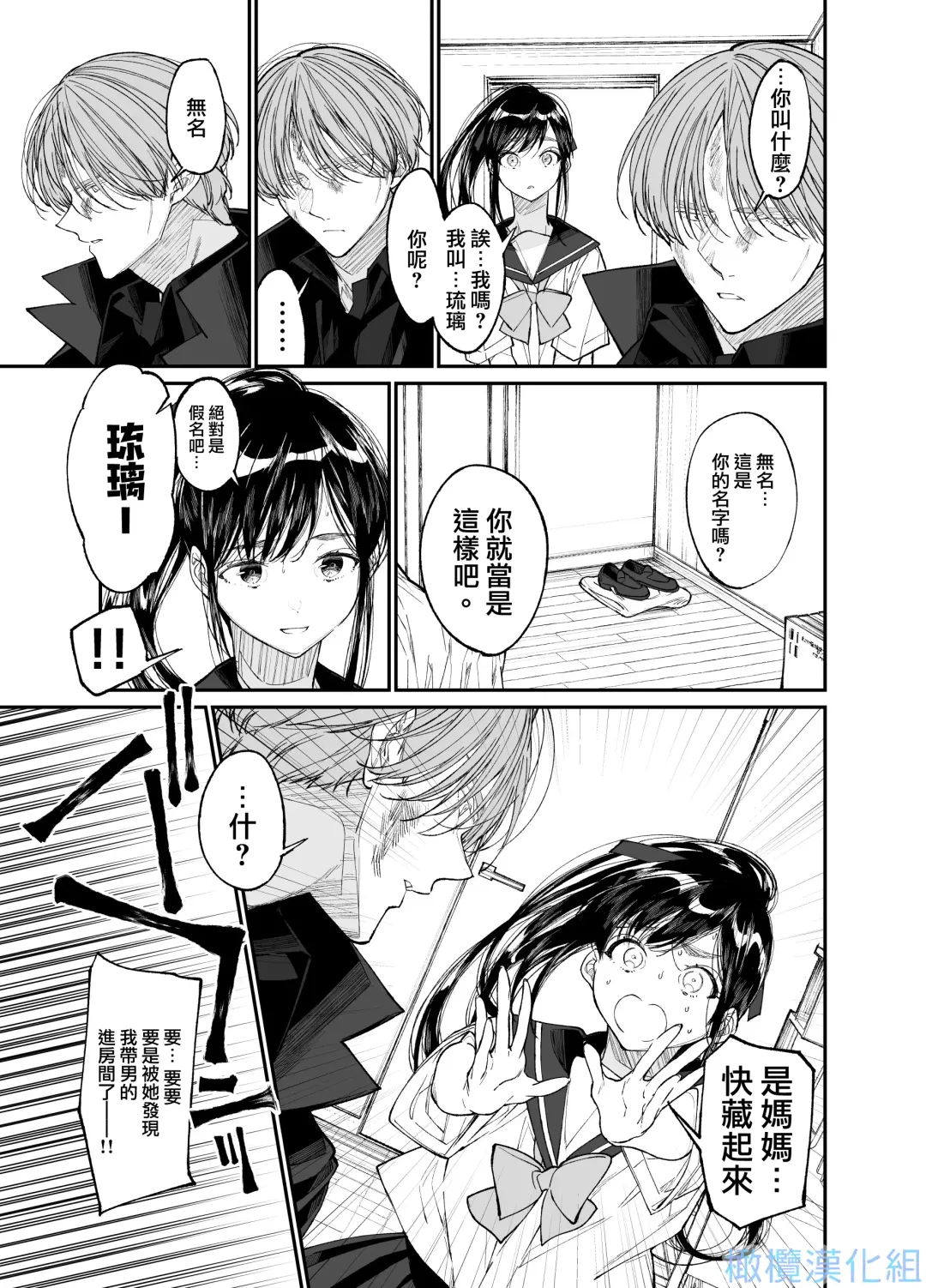 Forbidden Heart Assassin -Ansatsusha Hiroimashita.- | Forbidden Heart Assassin-捡到了一个暗杀者。- Fhentai - Page 13