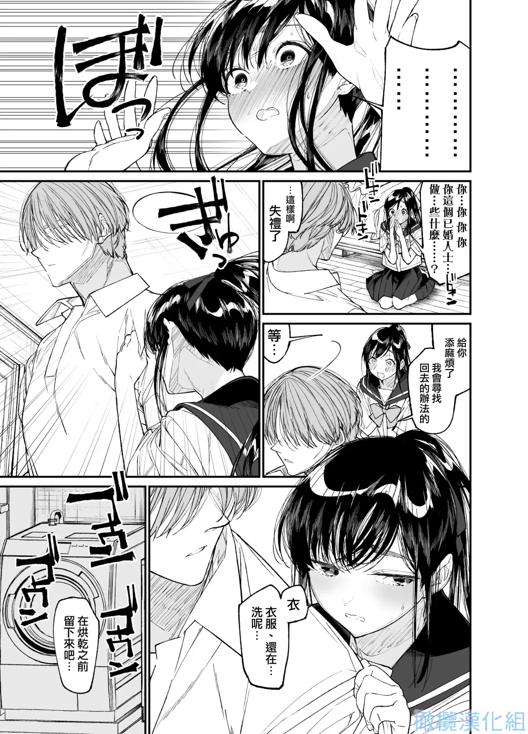 Forbidden Heart Assassin -Ansatsusha Hiroimashita.- | Forbidden Heart Assassin-捡到了一个暗杀者。- Fhentai - Page 21
