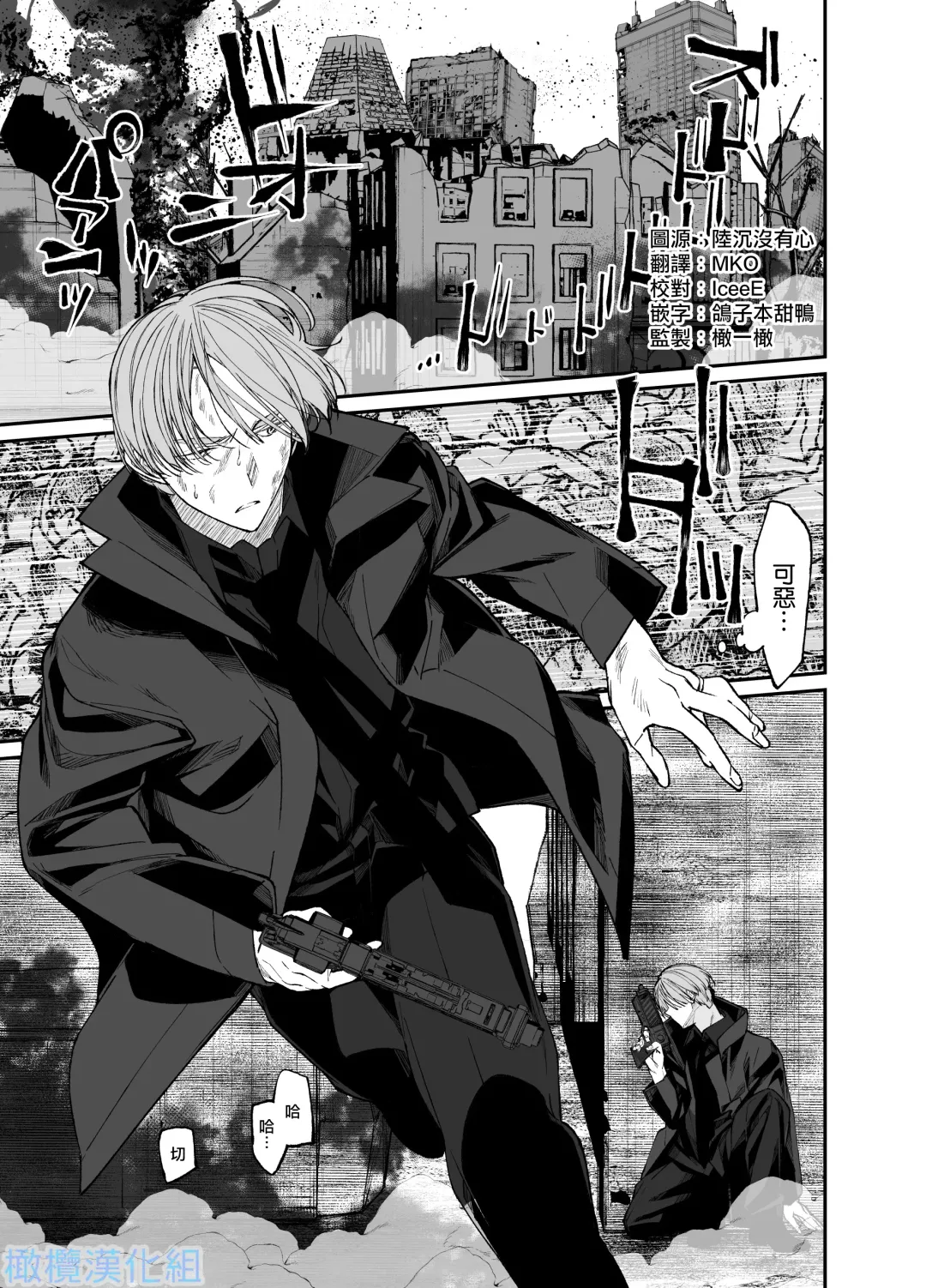 Forbidden Heart Assassin -Ansatsusha Hiroimashita.- | Forbidden Heart Assassin-捡到了一个暗杀者。- Fhentai - Page 3