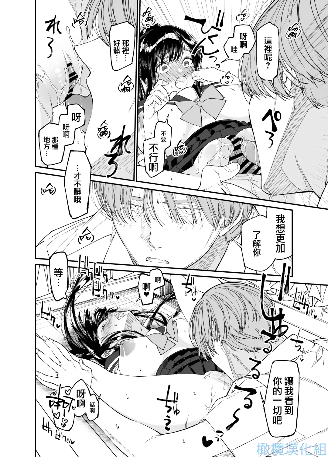 Forbidden Heart Assassin -Ansatsusha Hiroimashita.- | Forbidden Heart Assassin-捡到了一个暗杀者。- Fhentai - Page 30