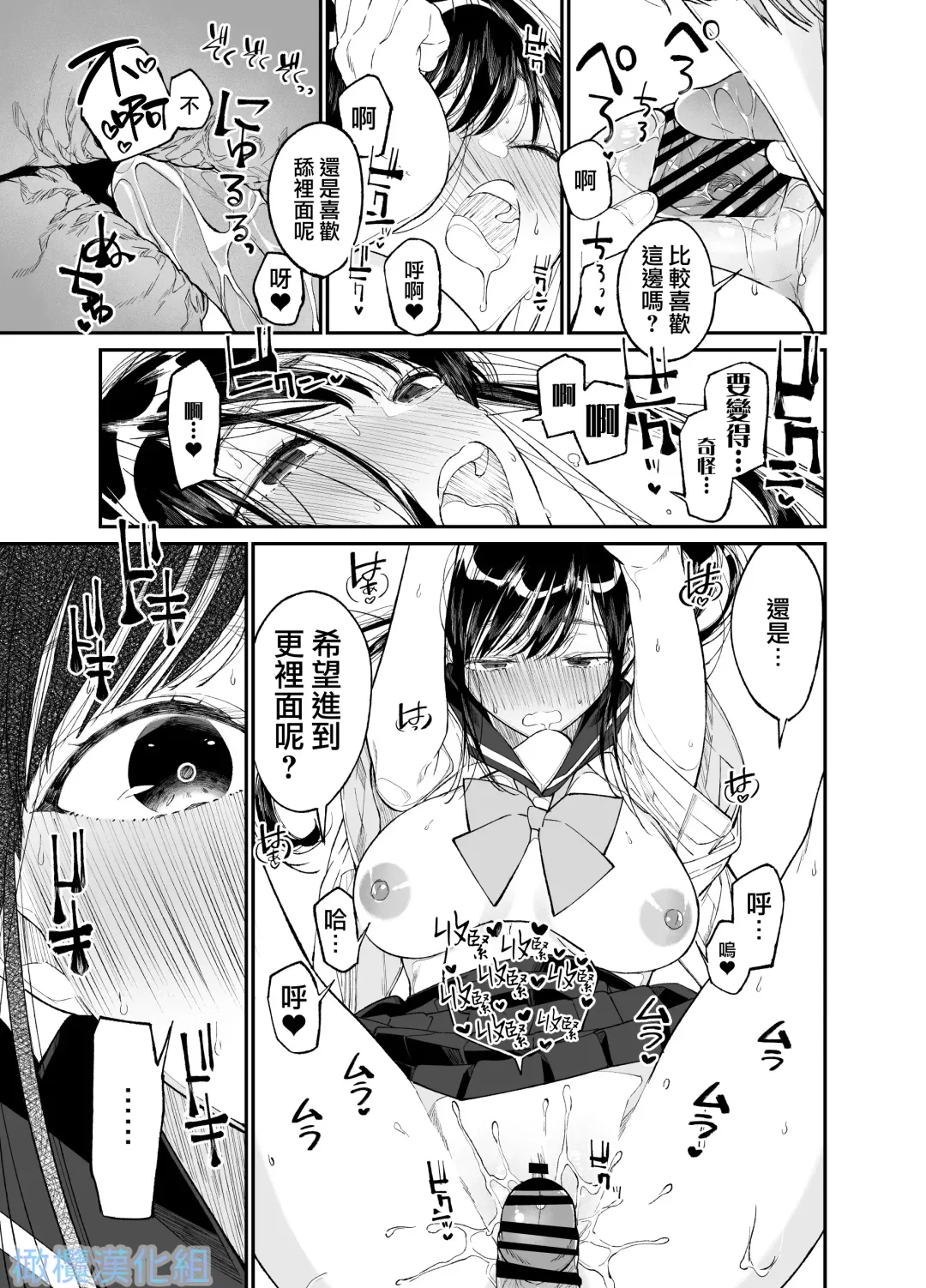Forbidden Heart Assassin -Ansatsusha Hiroimashita.- | Forbidden Heart Assassin-捡到了一个暗杀者。- Fhentai - Page 31