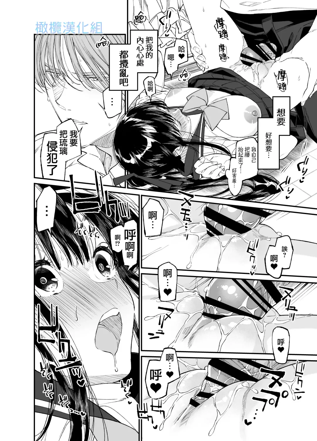 Forbidden Heart Assassin -Ansatsusha Hiroimashita.- | Forbidden Heart Assassin-捡到了一个暗杀者。- Fhentai - Page 32