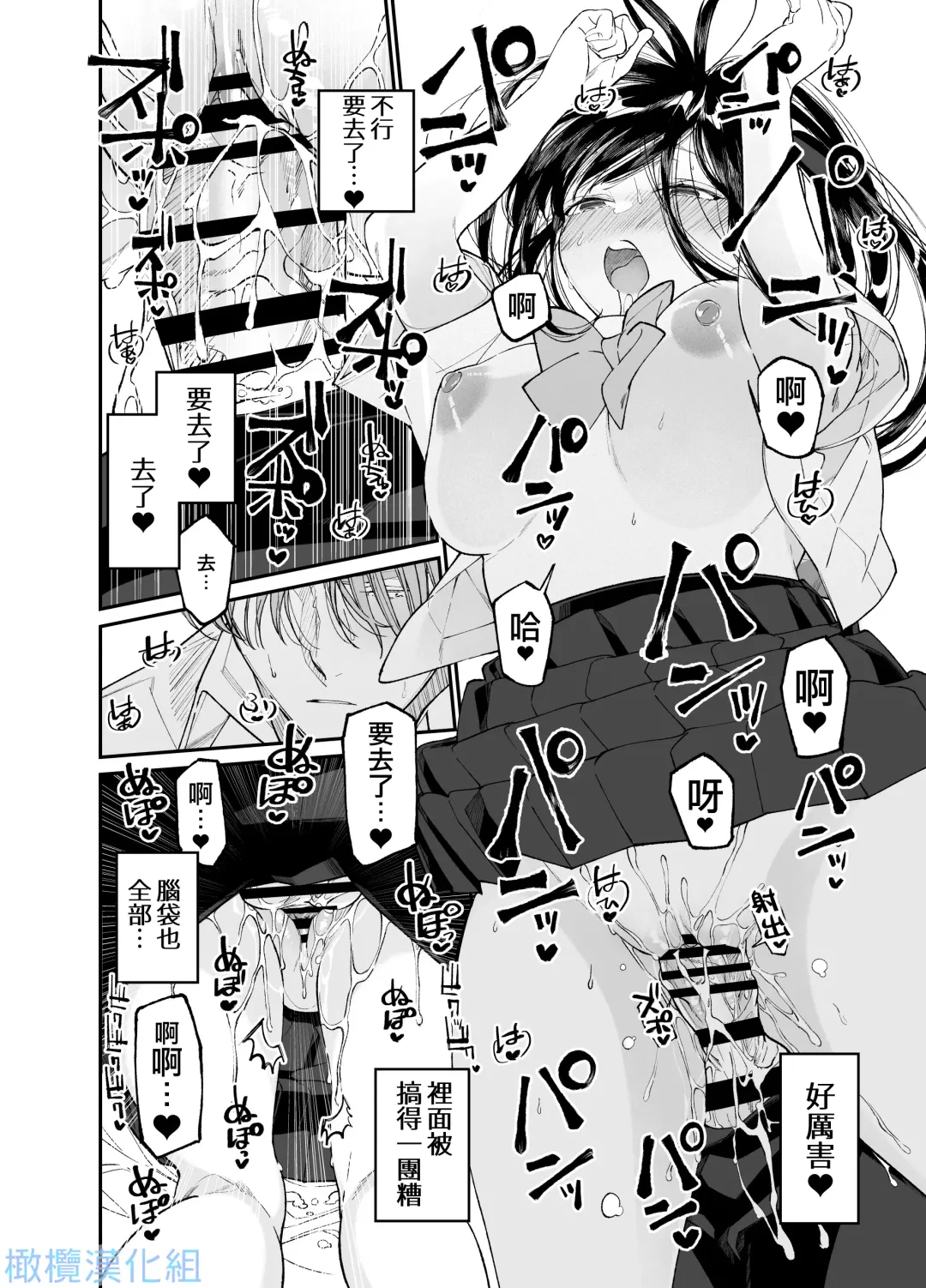 Forbidden Heart Assassin -Ansatsusha Hiroimashita.- | Forbidden Heart Assassin-捡到了一个暗杀者。- Fhentai - Page 46