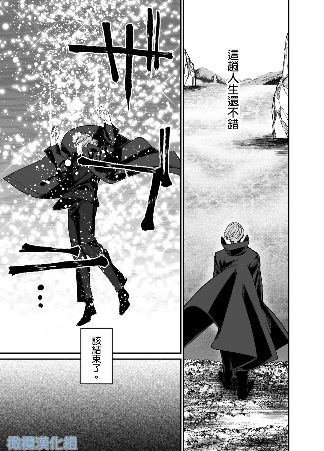 Forbidden Heart Assassin -Ansatsusha Hiroimashita.- | Forbidden Heart Assassin-捡到了一个暗杀者。- Fhentai - Page 5