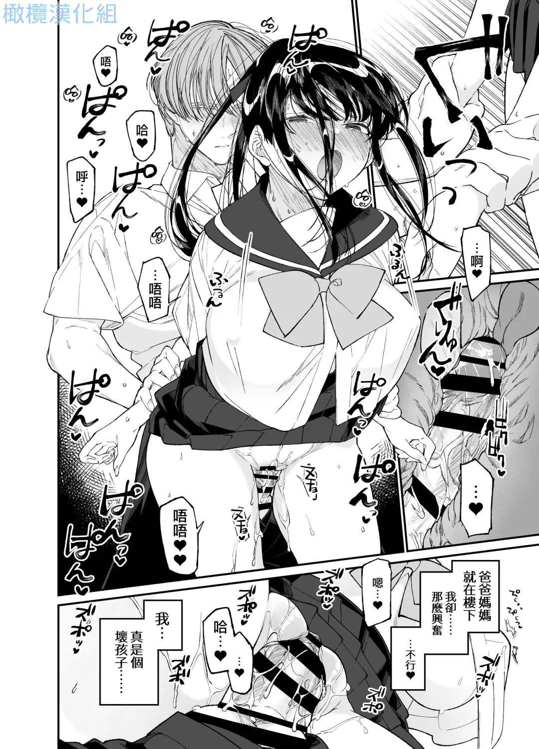 Forbidden Heart Assassin -Ansatsusha Hiroimashita.- | Forbidden Heart Assassin-捡到了一个暗杀者。- Fhentai - Page 52