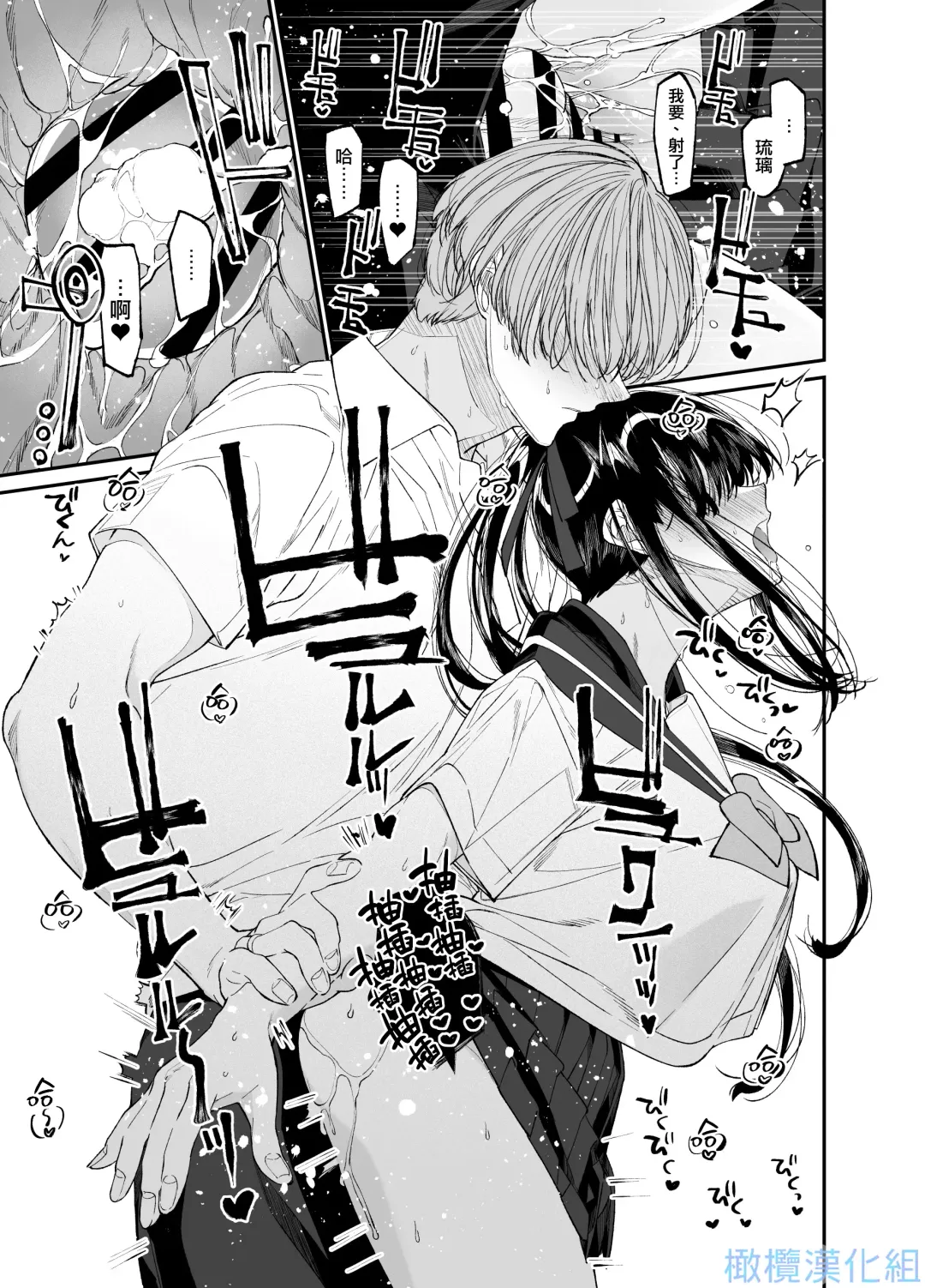 Forbidden Heart Assassin -Ansatsusha Hiroimashita.- | Forbidden Heart Assassin-捡到了一个暗杀者。- Fhentai - Page 53
