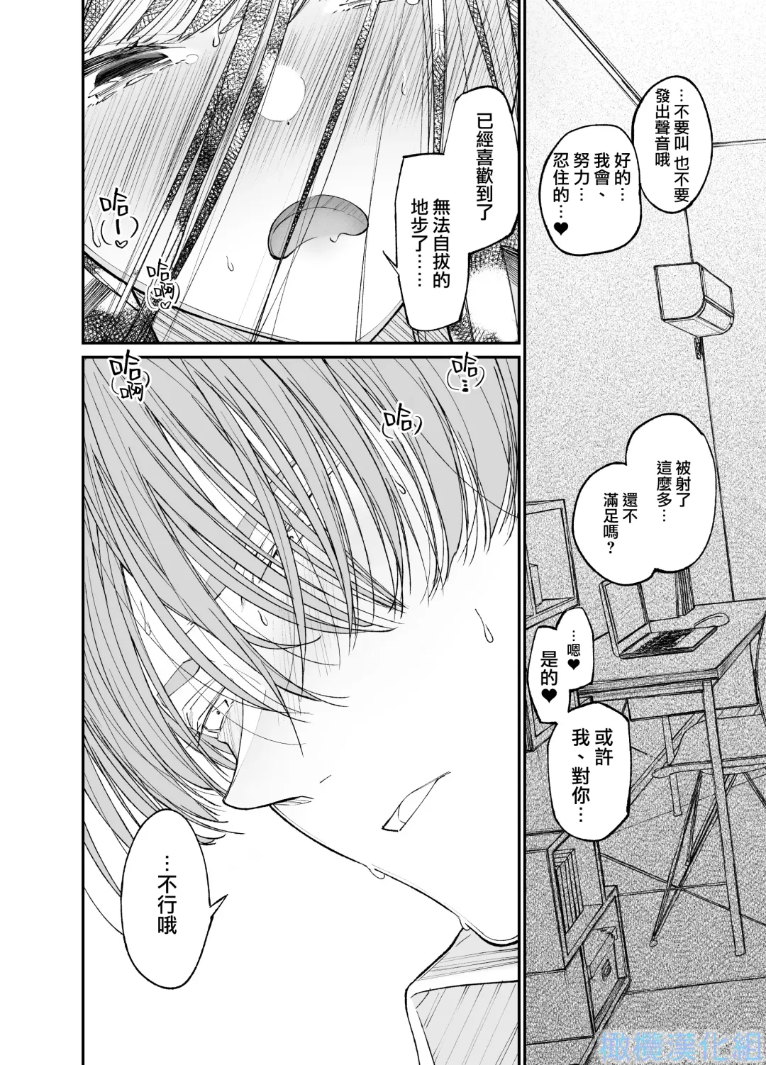 Forbidden Heart Assassin -Ansatsusha Hiroimashita.- | Forbidden Heart Assassin-捡到了一个暗杀者。- Fhentai - Page 58