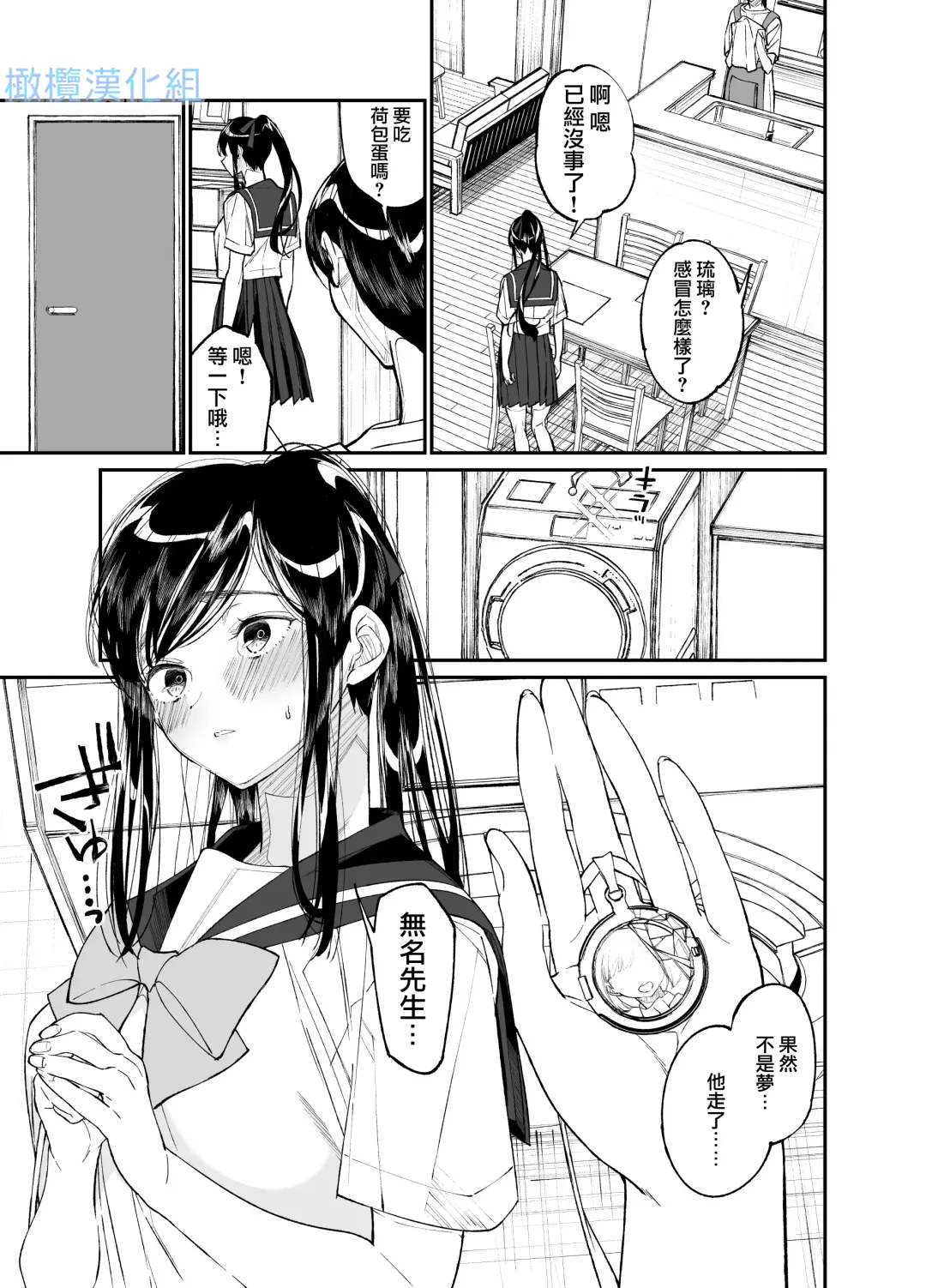 Forbidden Heart Assassin -Ansatsusha Hiroimashita.- | Forbidden Heart Assassin-捡到了一个暗杀者。- Fhentai - Page 61