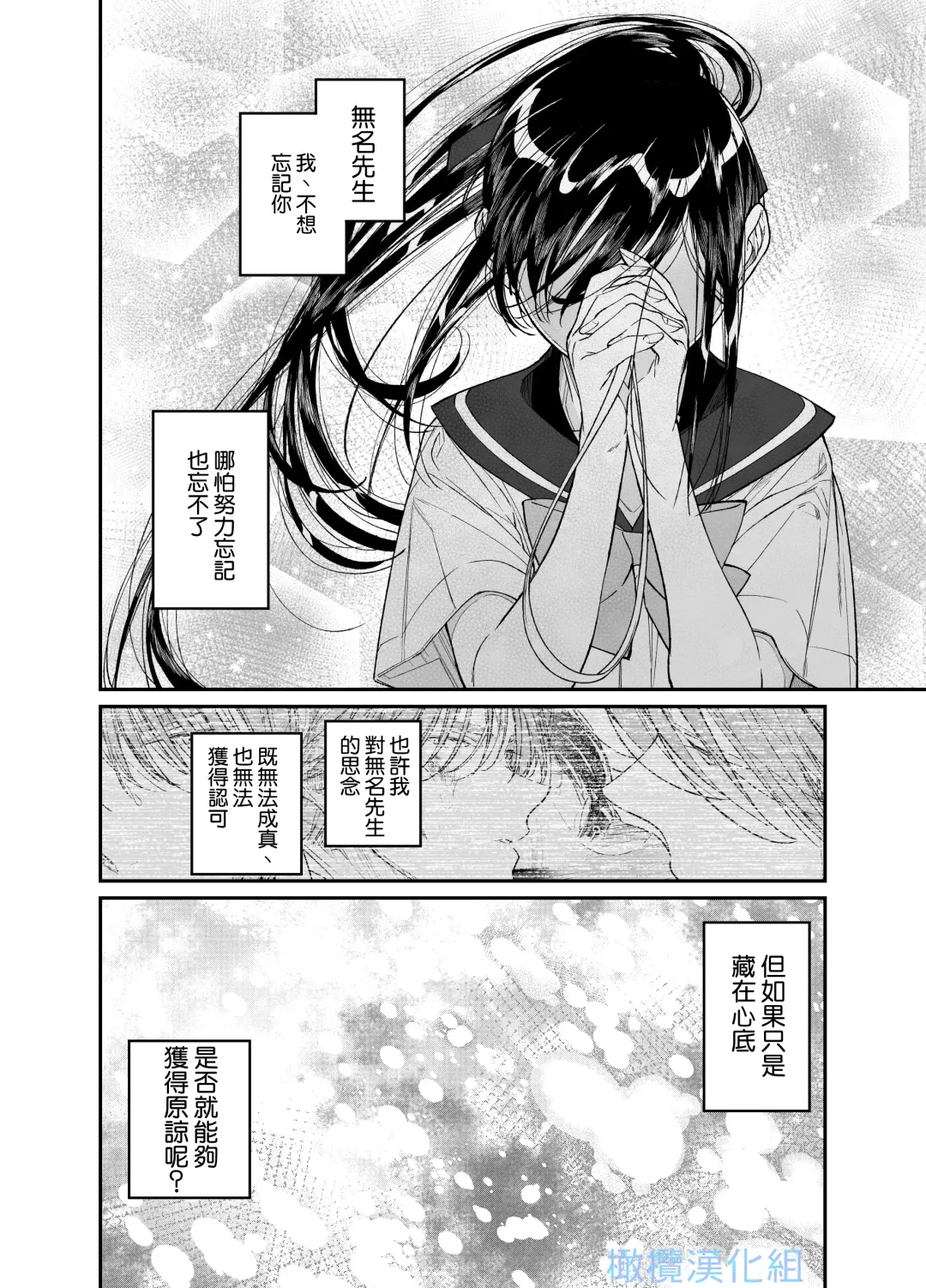 Forbidden Heart Assassin -Ansatsusha Hiroimashita.- | Forbidden Heart Assassin-捡到了一个暗杀者。- Fhentai - Page 62