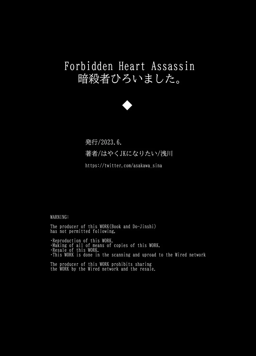 Forbidden Heart Assassin -Ansatsusha Hiroimashita.- | Forbidden Heart Assassin-捡到了一个暗杀者。- Fhentai - Page 65
