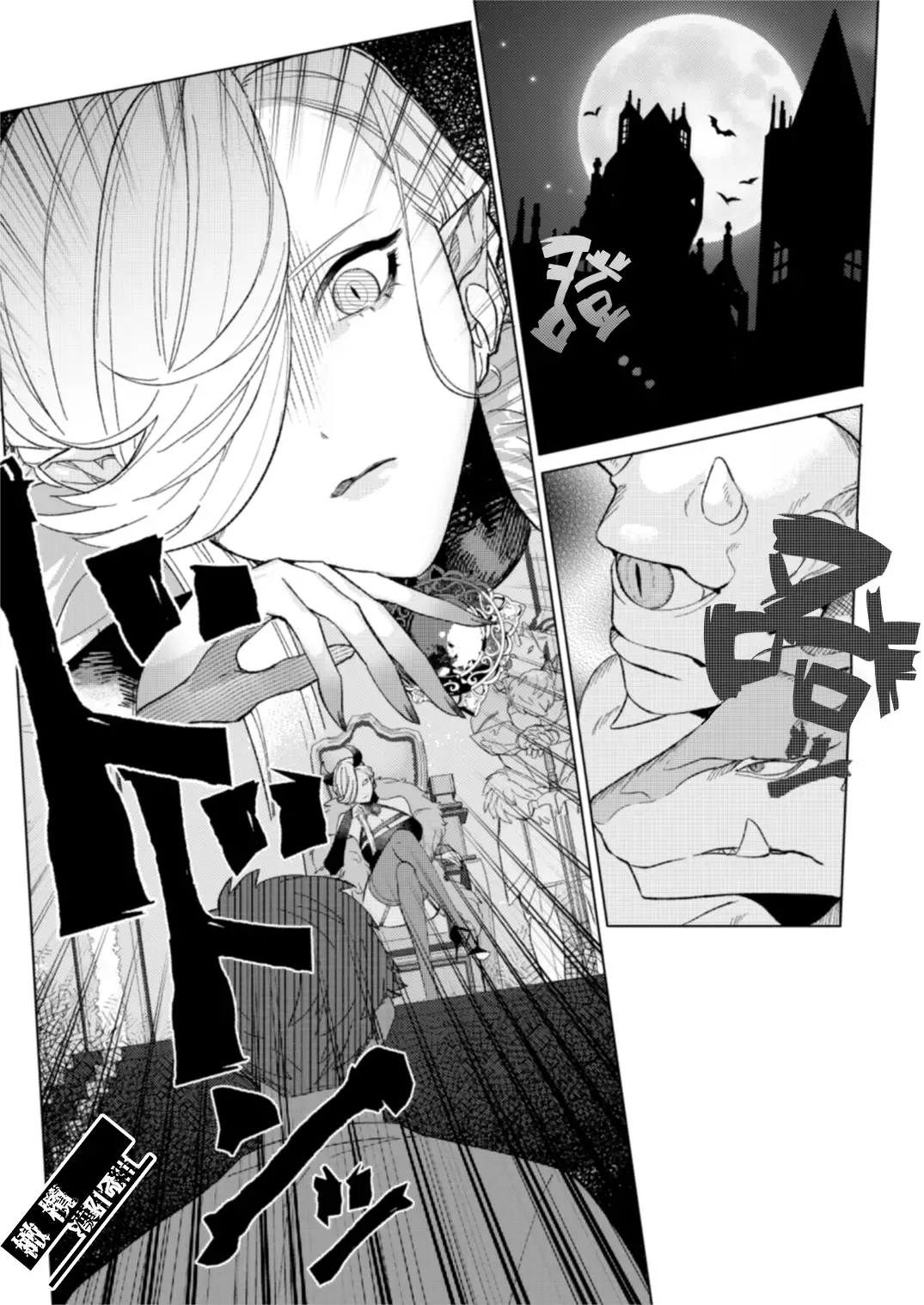 Maou-sama no Omocha｜魔王大人的玩具 Fhentai - Page 3