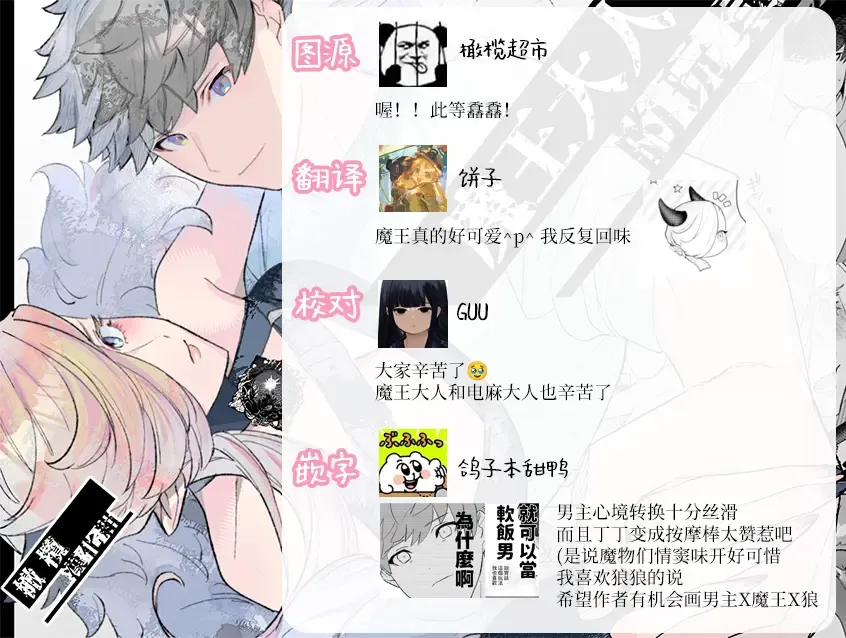 Maou-sama no Omocha｜魔王大人的玩具 Fhentai - Page 36