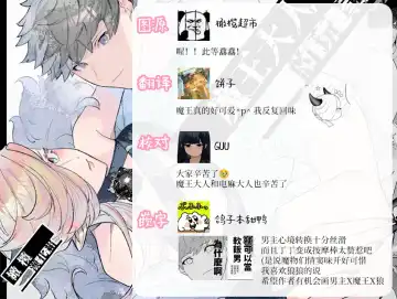 Maou-sama no Omocha｜魔王大人的玩具 Fhentai - Page 36